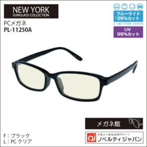 PC-11250
