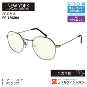 PC-12080