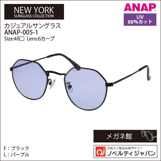 【UVカット99％】印刷込みANAPカジュアルサングラス（ANAP-005）ニューヨークコレクション