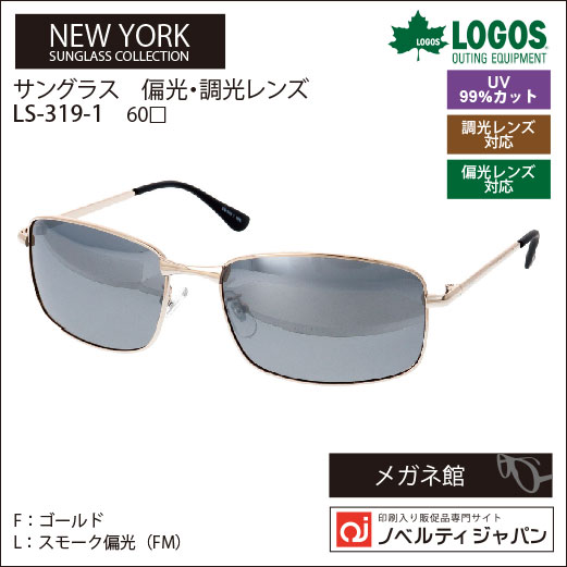 【UVカット99％】印刷込みLOGOS（偏光）アウトドア機能性ラインサングラス（LS-319）ニューヨークコレクション