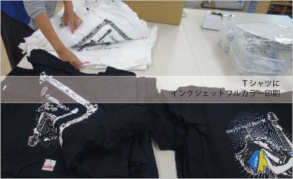 Ｔシャツにインクジェット印刷