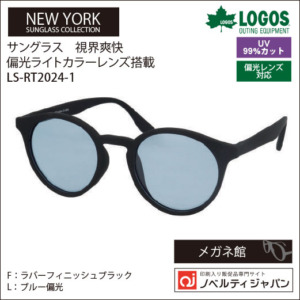 LS-RT2024